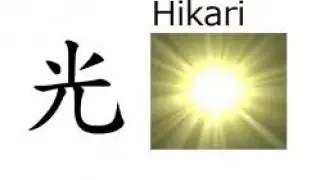 Significado de Hikari Luz brillante en japonés